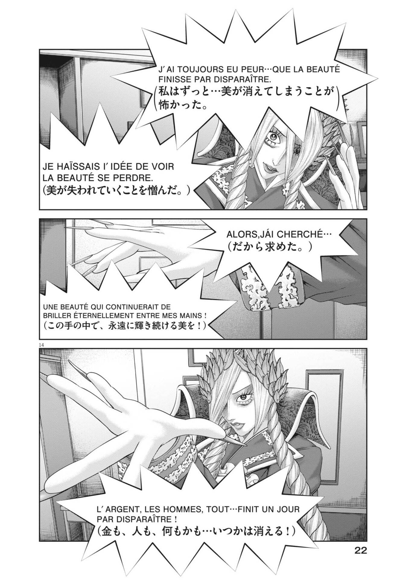 Mogura no Uta Chapter 999 14ページ