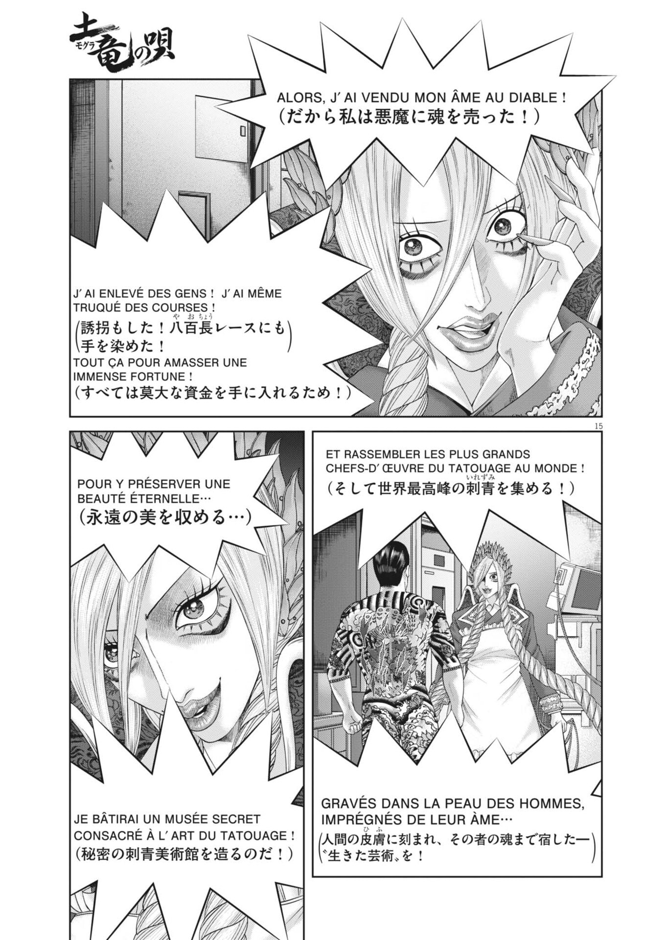 Mogura no Uta Chapter 999 15ページ
