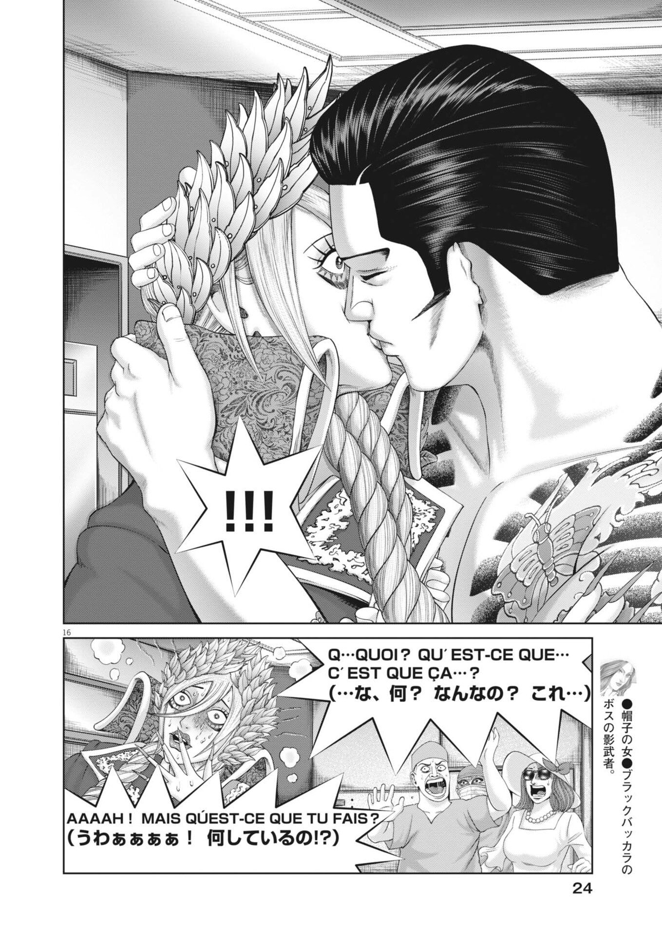Mogura no Uta Chapter 999 16ページ