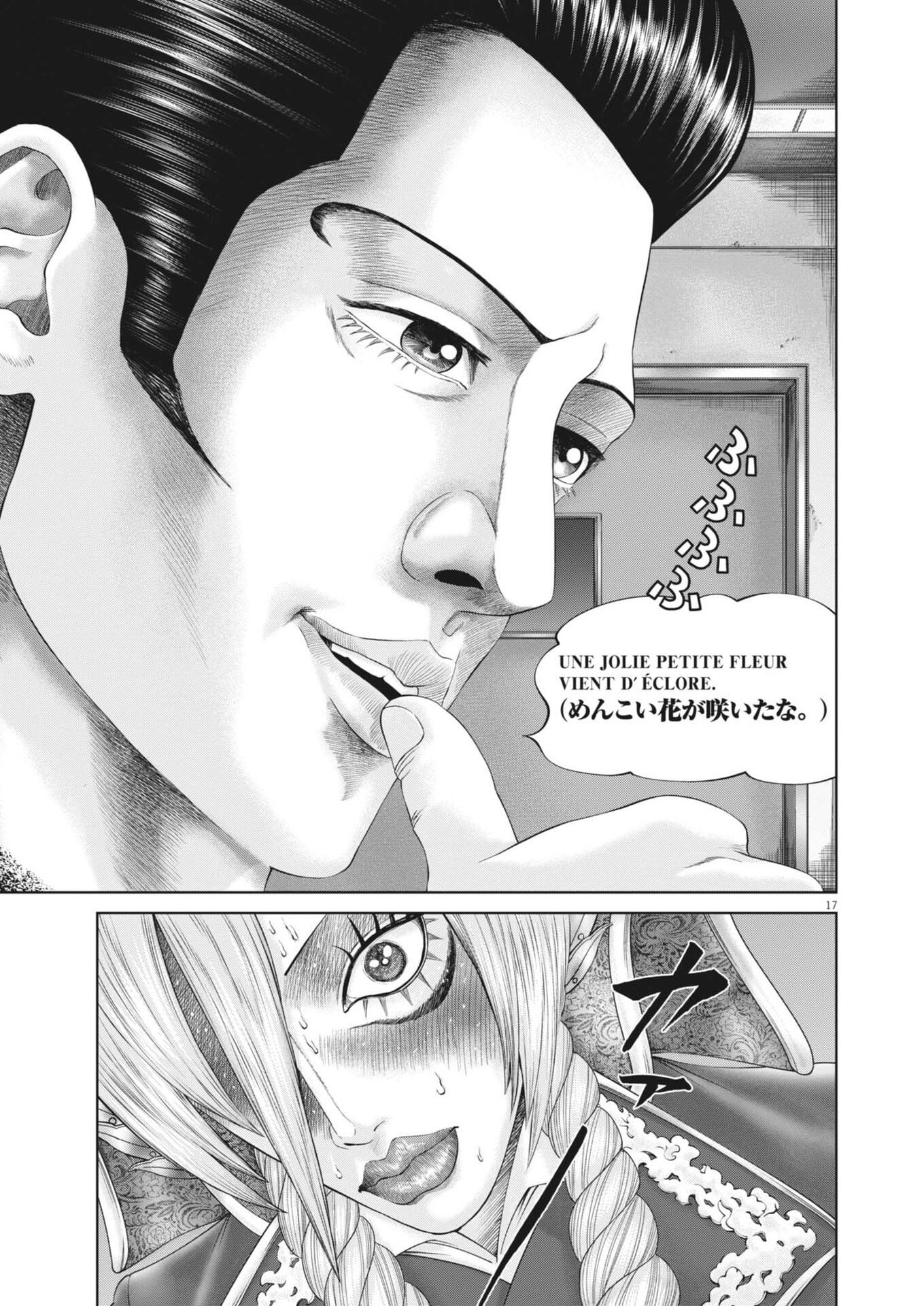 Mogura no Uta Chapter 999 17ページ