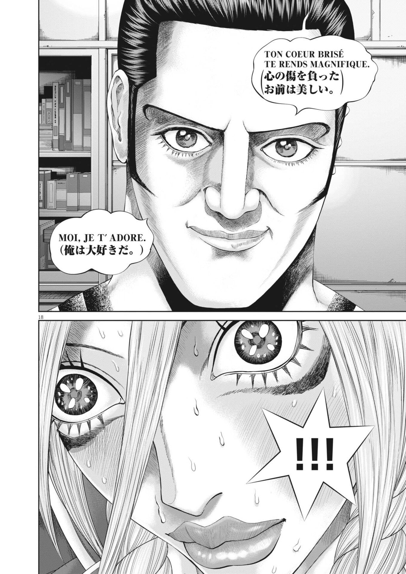 Mogura no Uta Chapter 999 18ページ