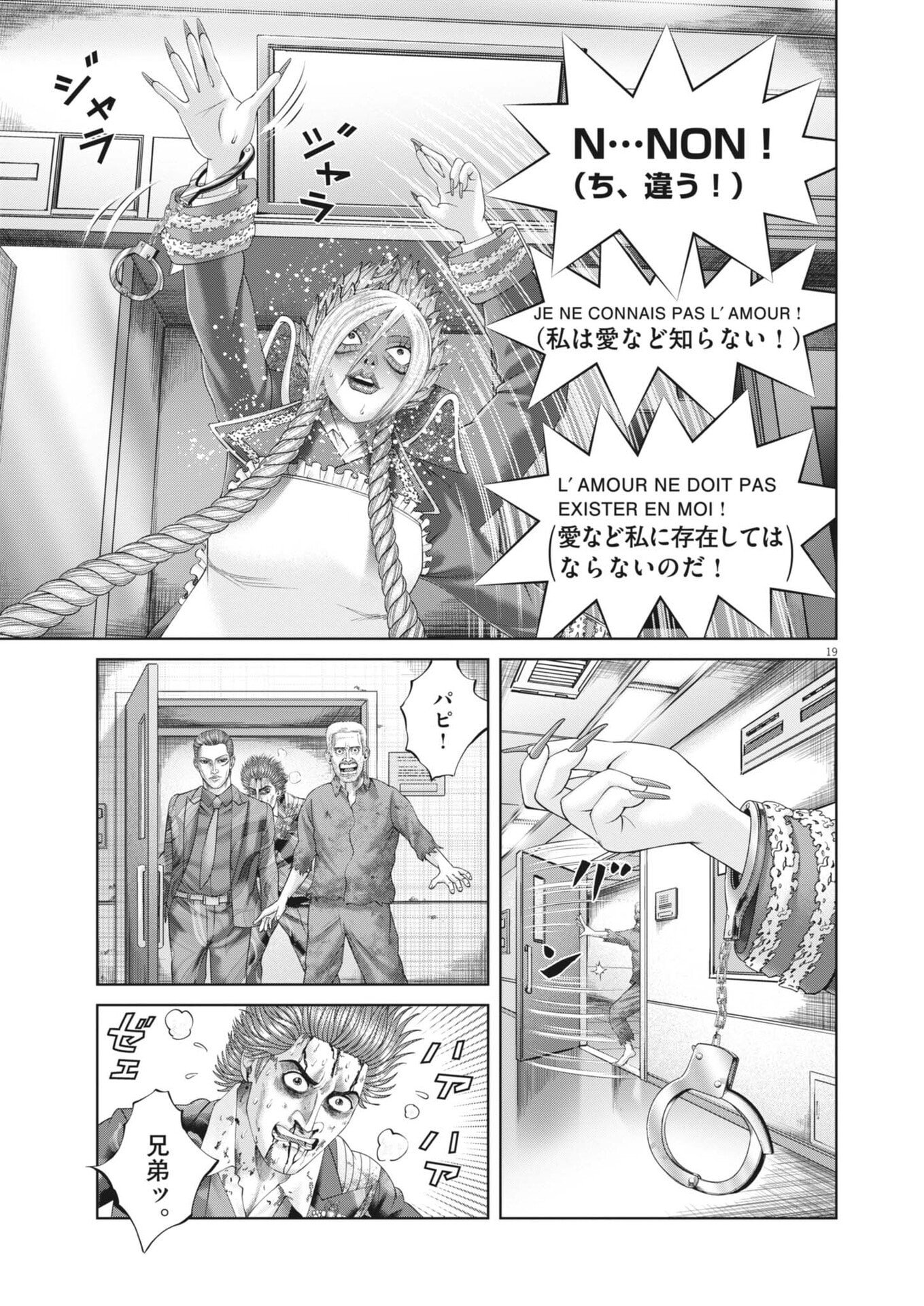 Mogura no Uta Chapter 999 19ページ