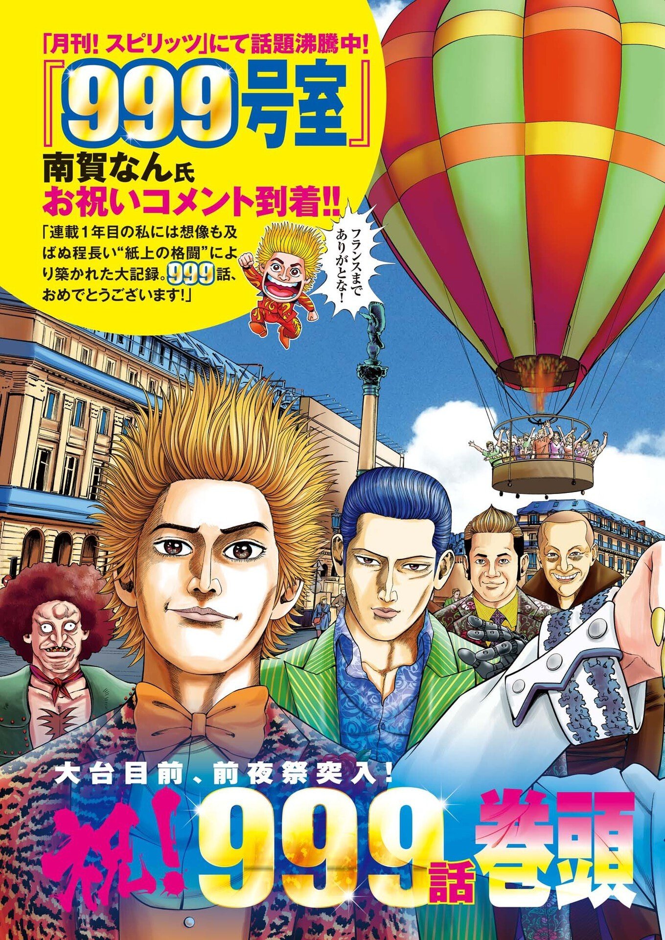 Mogura no Uta Chapter 999 3ページ