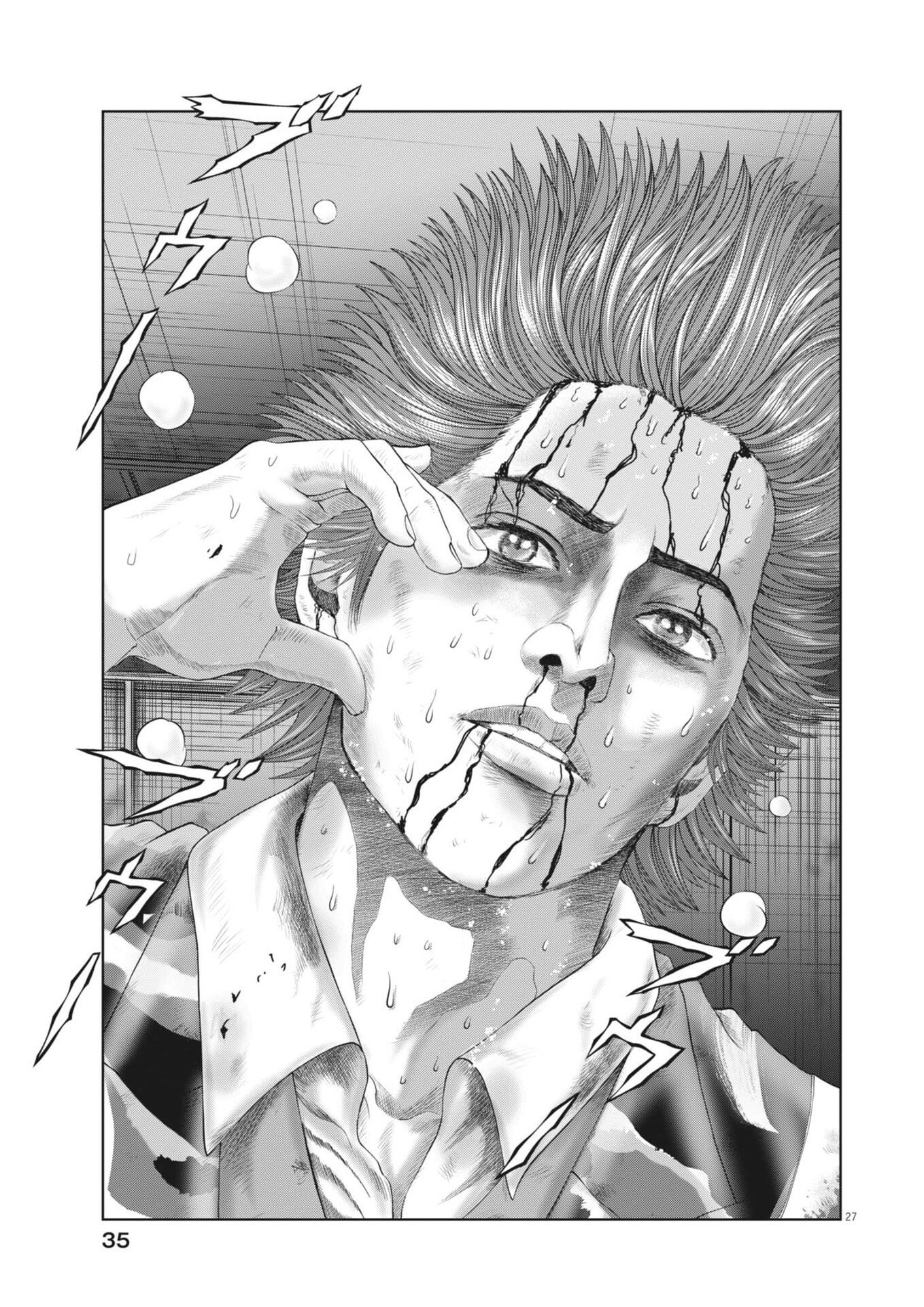 Mogura no Uta Chapter 999 27ページ