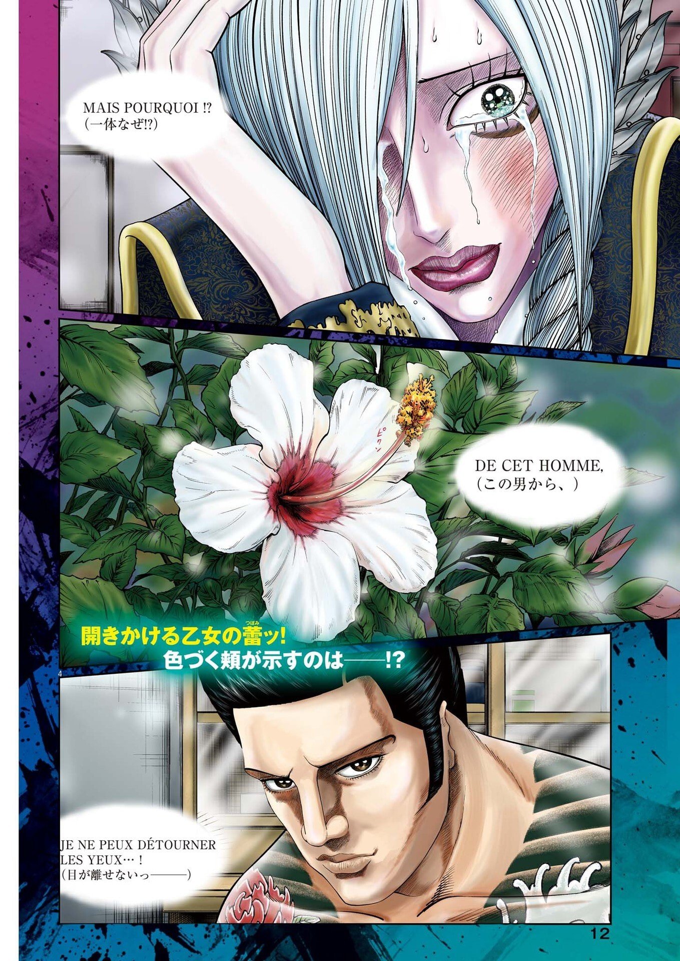 Mogura no Uta Chapter 999 4ページ