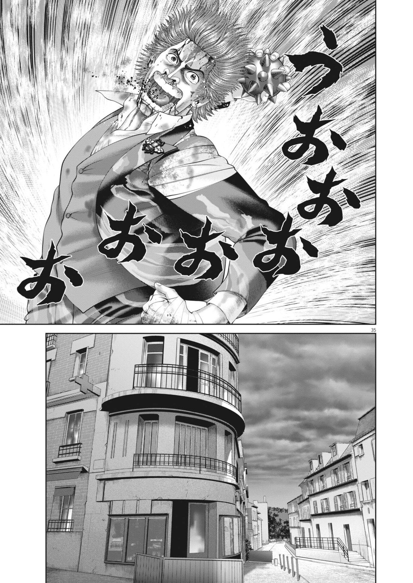 Mogura no Uta Chapter 999 35ページ