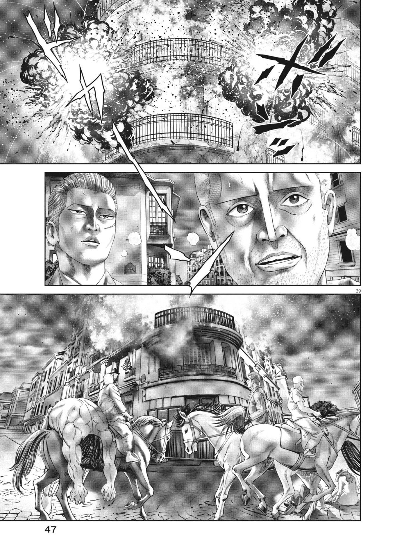 Mogura no Uta Chapter 999 39ページ