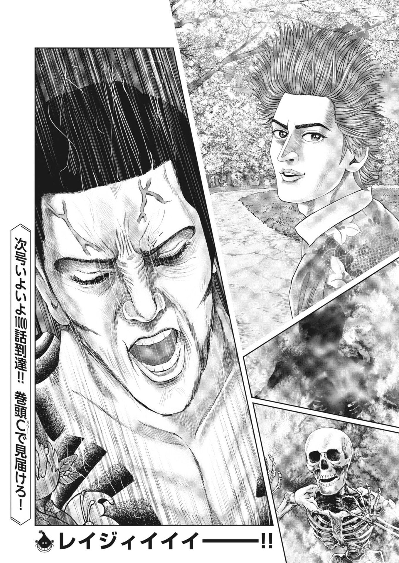 Mogura no Uta Chapter 999 40ページ