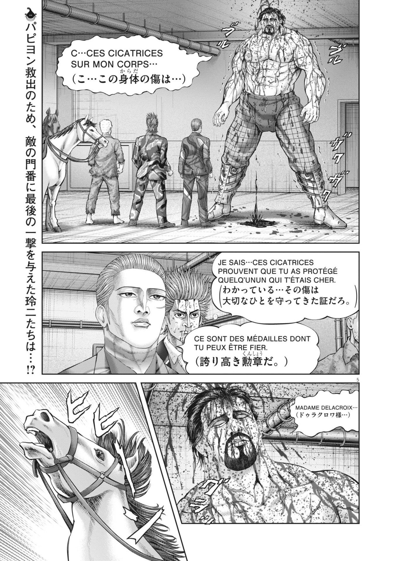 Mogura no Uta Chapter 999 5ページ