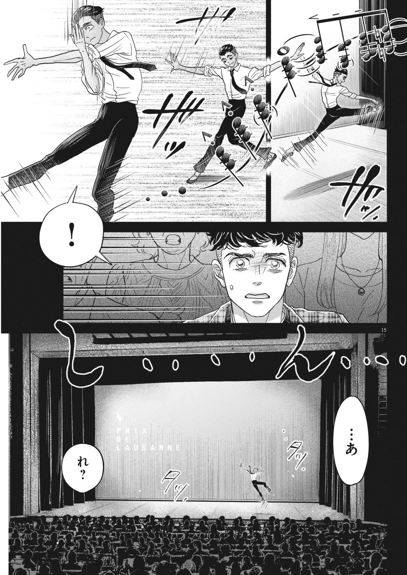 Dance Dance Danseur Chapter 280 15ページ