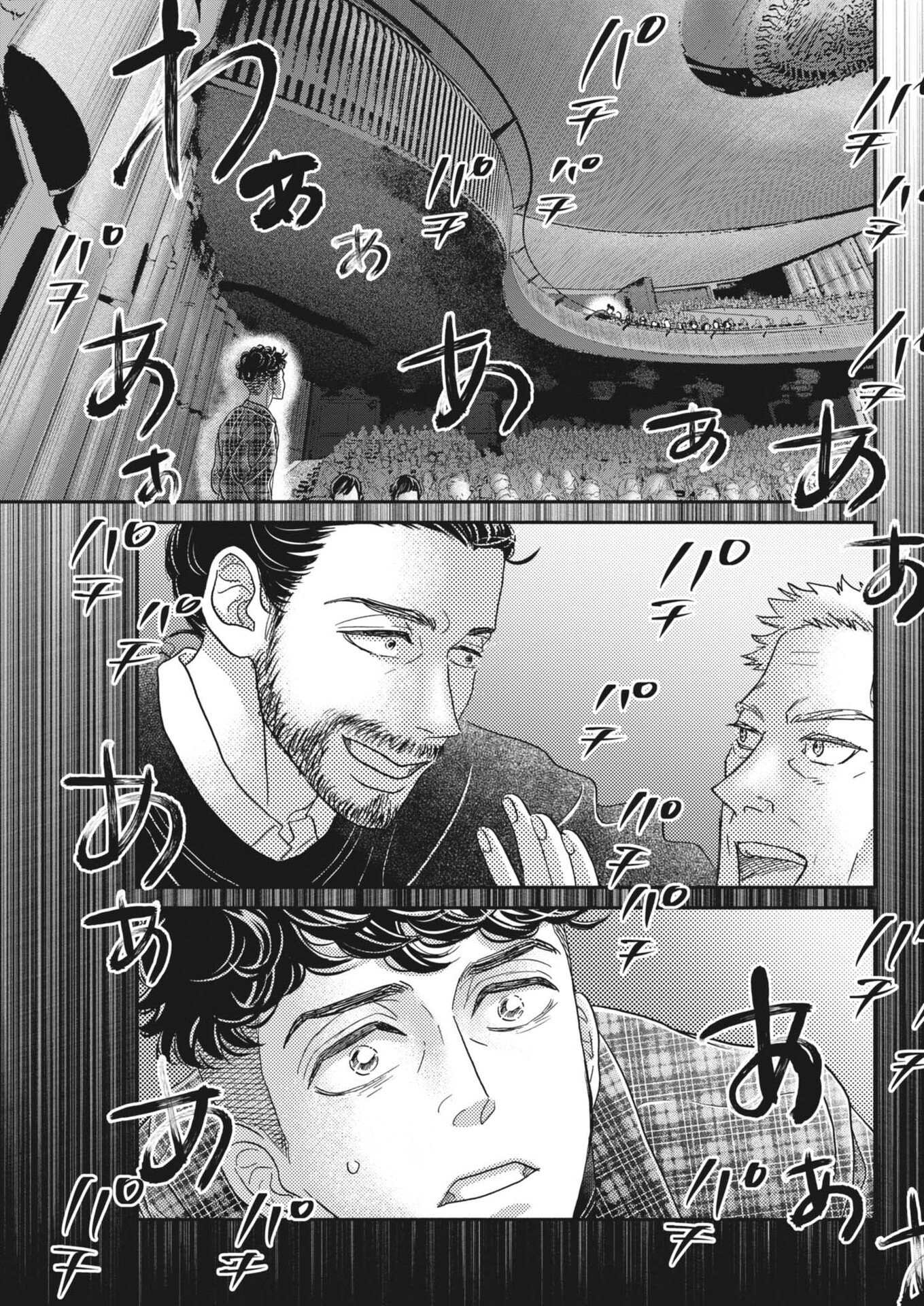Dance Dance Danseur Chapter 280 23ページ