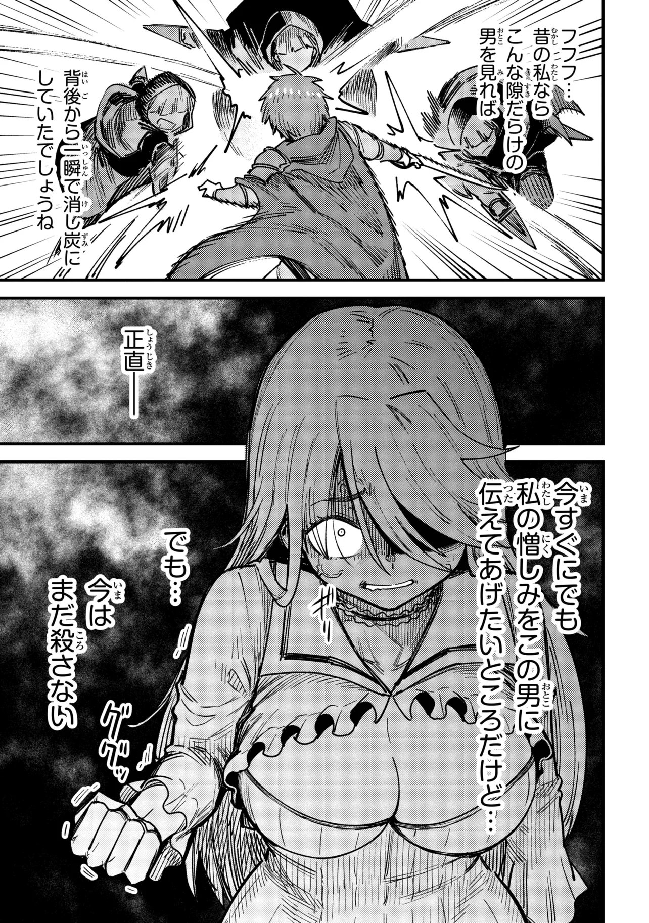 Kaifuku Jutsushi no Yarinaoshi Chapter 81.1 11ページ