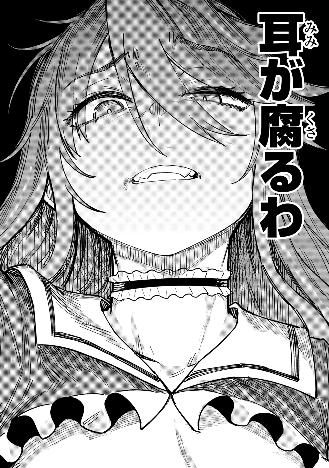 Kaifuku Jutsushi no Yarinaoshi Chapter 81.1 10ページ