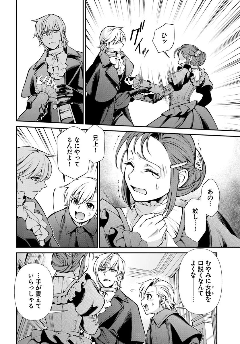 Isekai Yakkyoku Chapter 70 2ページ