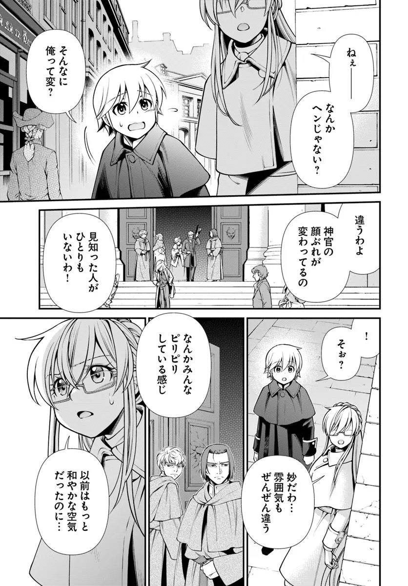 Isekai Yakkyoku Chapter 70 19ページ