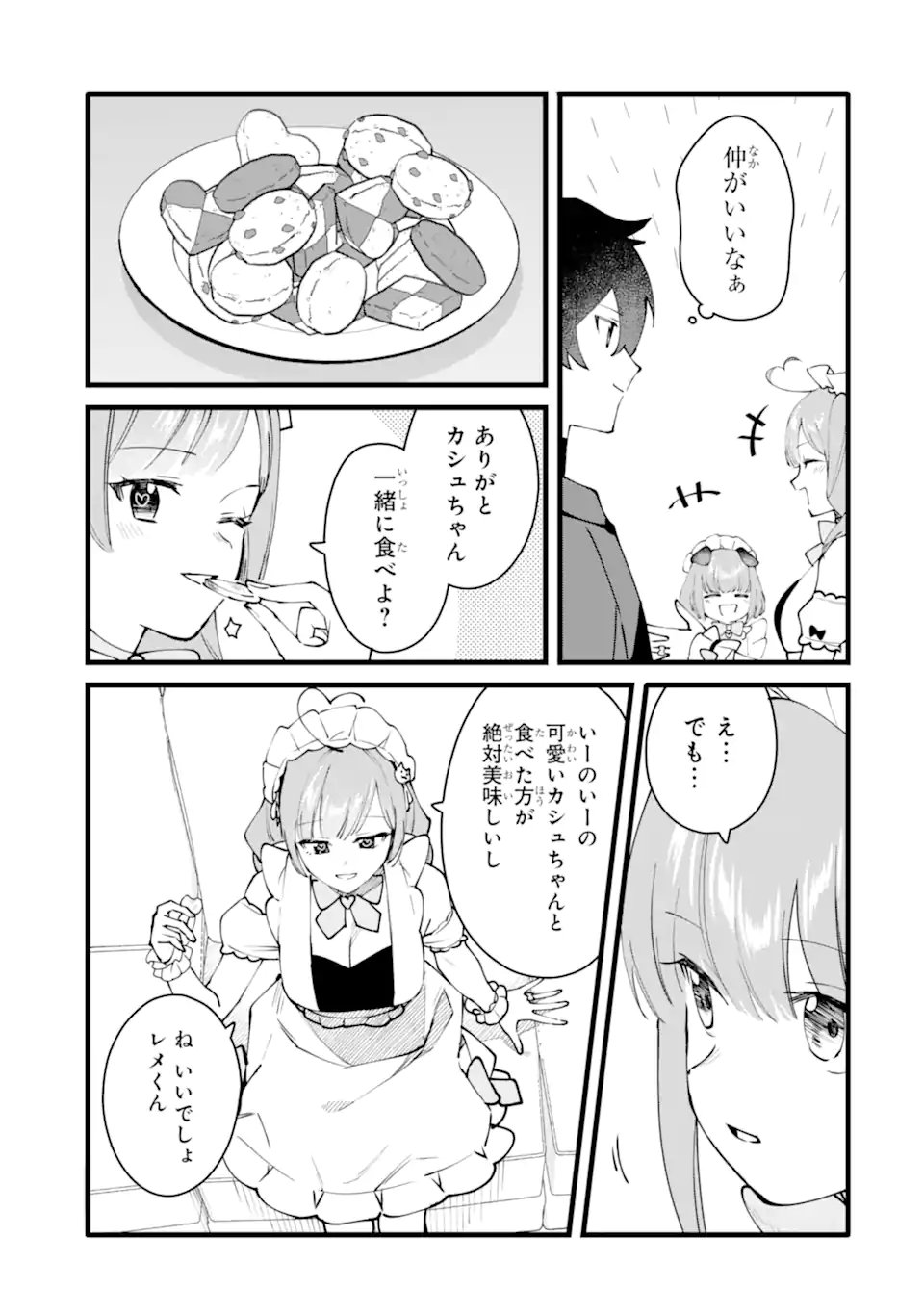 Nankoufuraku no Maou-jou e Youkoso: Debuff wa Fuyou to Yuusha Party o Oidasareta Kuro Madoushi, Maou-gun no Saikou Kanbu ni Mukaerareru Chapter 63.3 1ページ