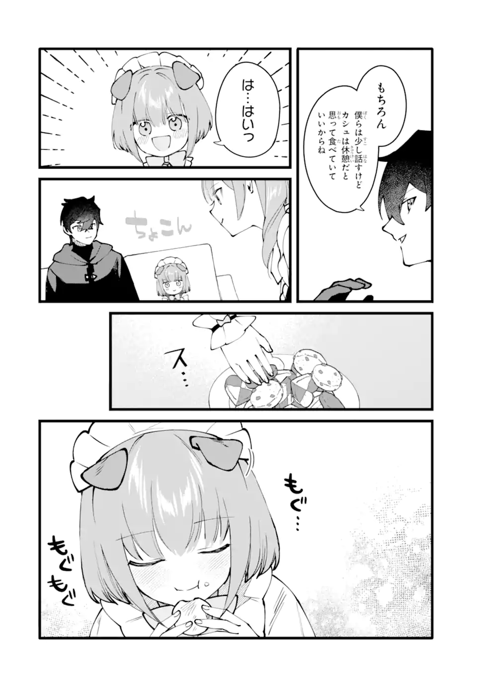 Nankoufuraku no Maou-jou e Youkoso: Debuff wa Fuyou to Yuusha Party o Oidasareta Kuro Madoushi, Maou-gun no Saikou Kanbu ni Mukaerareru Chapter 63.3 2ページ