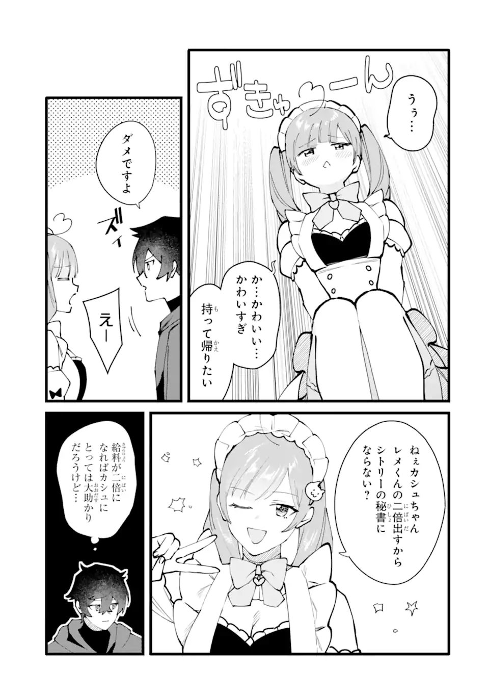 Nankoufuraku no Maou-jou e Youkoso: Debuff wa Fuyou to Yuusha Party o Oidasareta Kuro Madoushi, Maou-gun no Saikou Kanbu ni Mukaerareru Chapter 63.3 3ページ