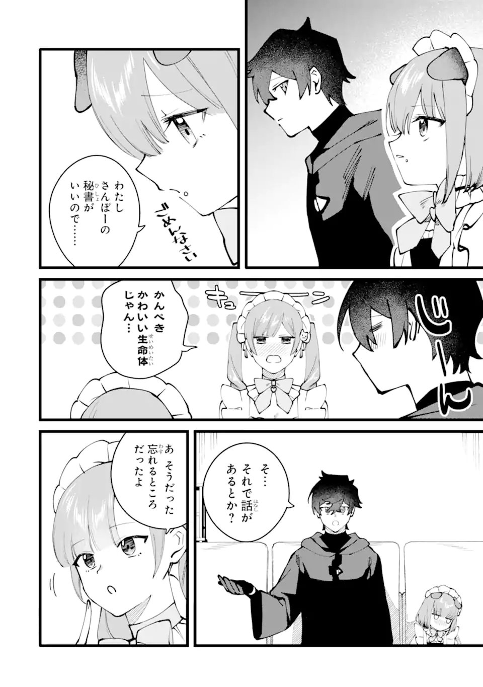 Nankoufuraku no Maou-jou e Youkoso: Debuff wa Fuyou to Yuusha Party o Oidasareta Kuro Madoushi, Maou-gun no Saikou Kanbu ni Mukaerareru Chapter 63.3 4ページ