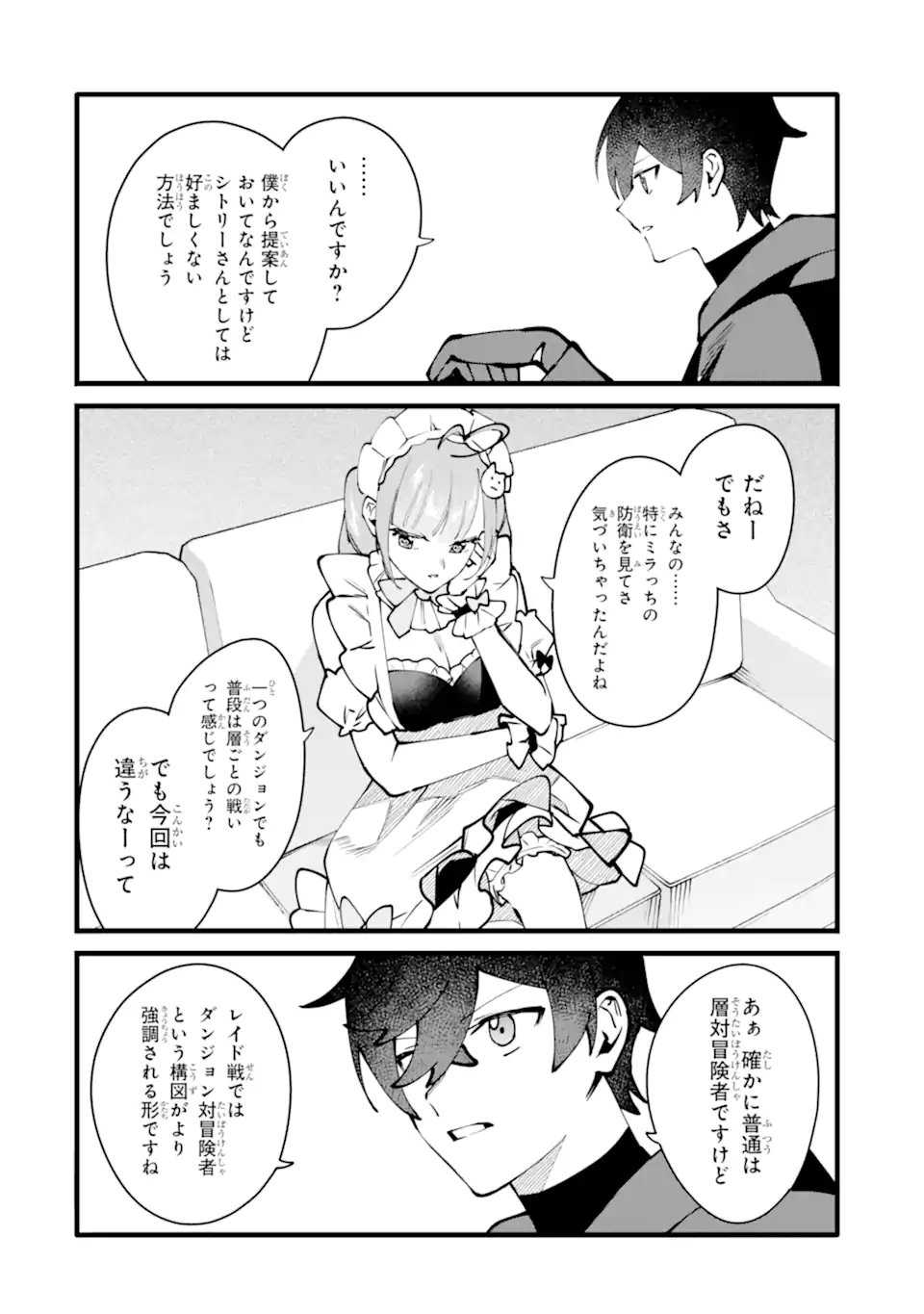 Nankoufuraku no Maou-jou e Youkoso: Debuff wa Fuyou to Yuusha Party o Oidasareta Kuro Madoushi, Maou-gun no Saikou Kanbu ni Mukaerareru Chapter 63.3 6ページ