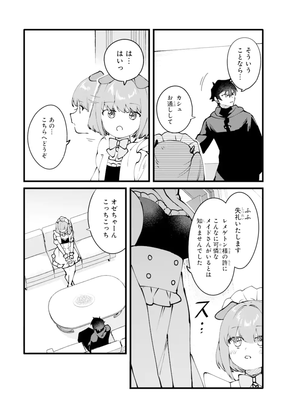 Nankoufuraku no Maou-jou e Youkoso: Debuff wa Fuyou to Yuusha Party o Oidasareta Kuro Madoushi, Maou-gun no Saikou Kanbu ni Mukaerareru Chapter 64.1 2ページ