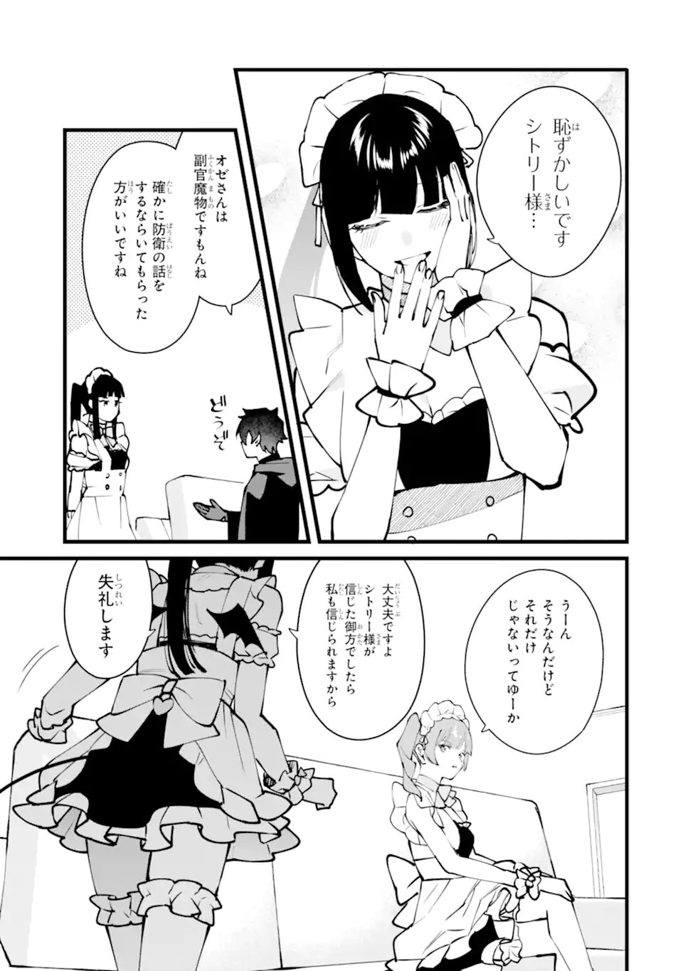 Nankoufuraku no Maou-jou e Youkoso: Debuff wa Fuyou to Yuusha Party o Oidasareta Kuro Madoushi, Maou-gun no Saikou Kanbu ni Mukaerareru Chapter 64.1 5ページ