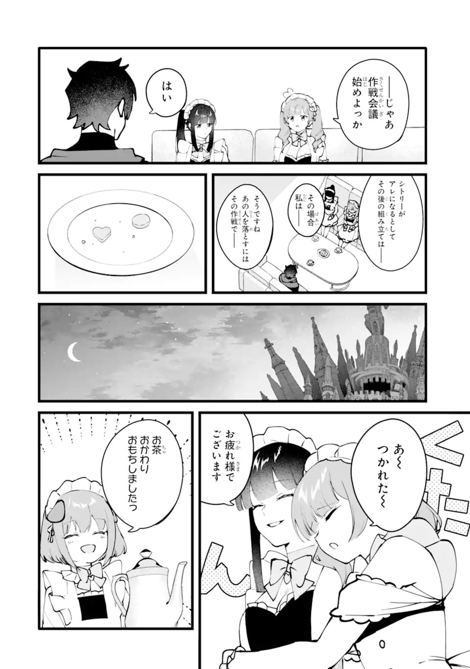 Nankoufuraku no Maou-jou e Youkoso: Debuff wa Fuyou to Yuusha Party o Oidasareta Kuro Madoushi, Maou-gun no Saikou Kanbu ni Mukaerareru Chapter 64.1 8ページ