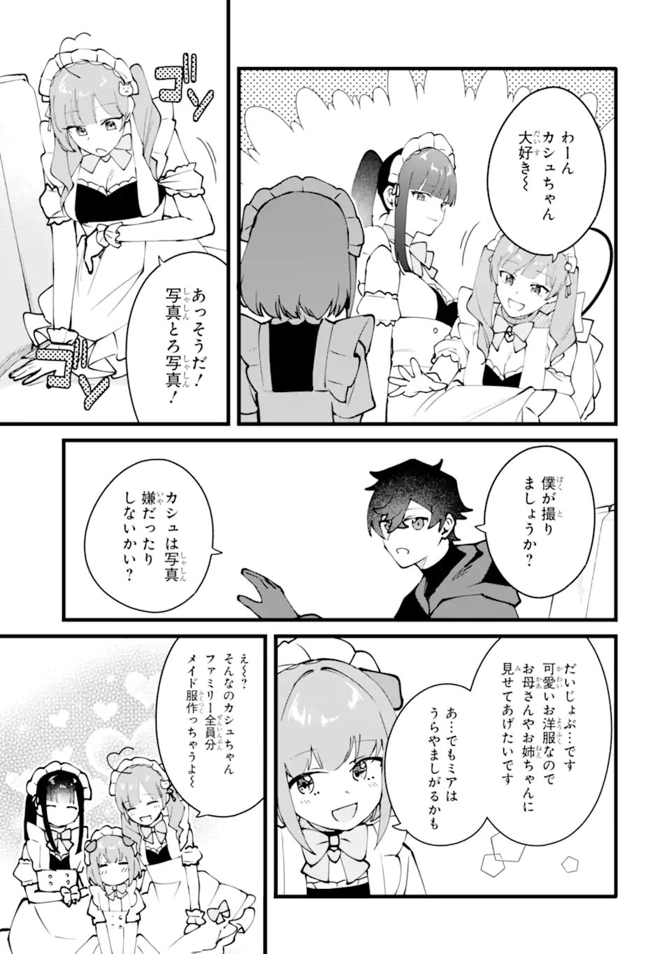 Nankoufuraku no Maou-jou e Youkoso: Debuff wa Fuyou to Yuusha Party o Oidasareta Kuro Madoushi, Maou-gun no Saikou Kanbu ni Mukaerareru Chapter 64.1 9ページ