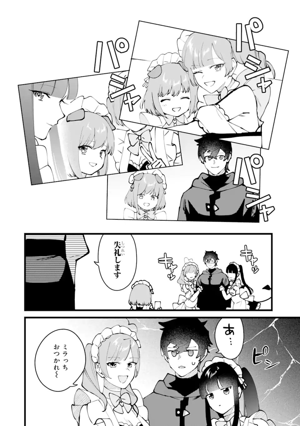 Nankoufuraku no Maou-jou e Youkoso: Debuff wa Fuyou to Yuusha Party o Oidasareta Kuro Madoushi, Maou-gun no Saikou Kanbu ni Mukaerareru Chapter 64.1 10ページ