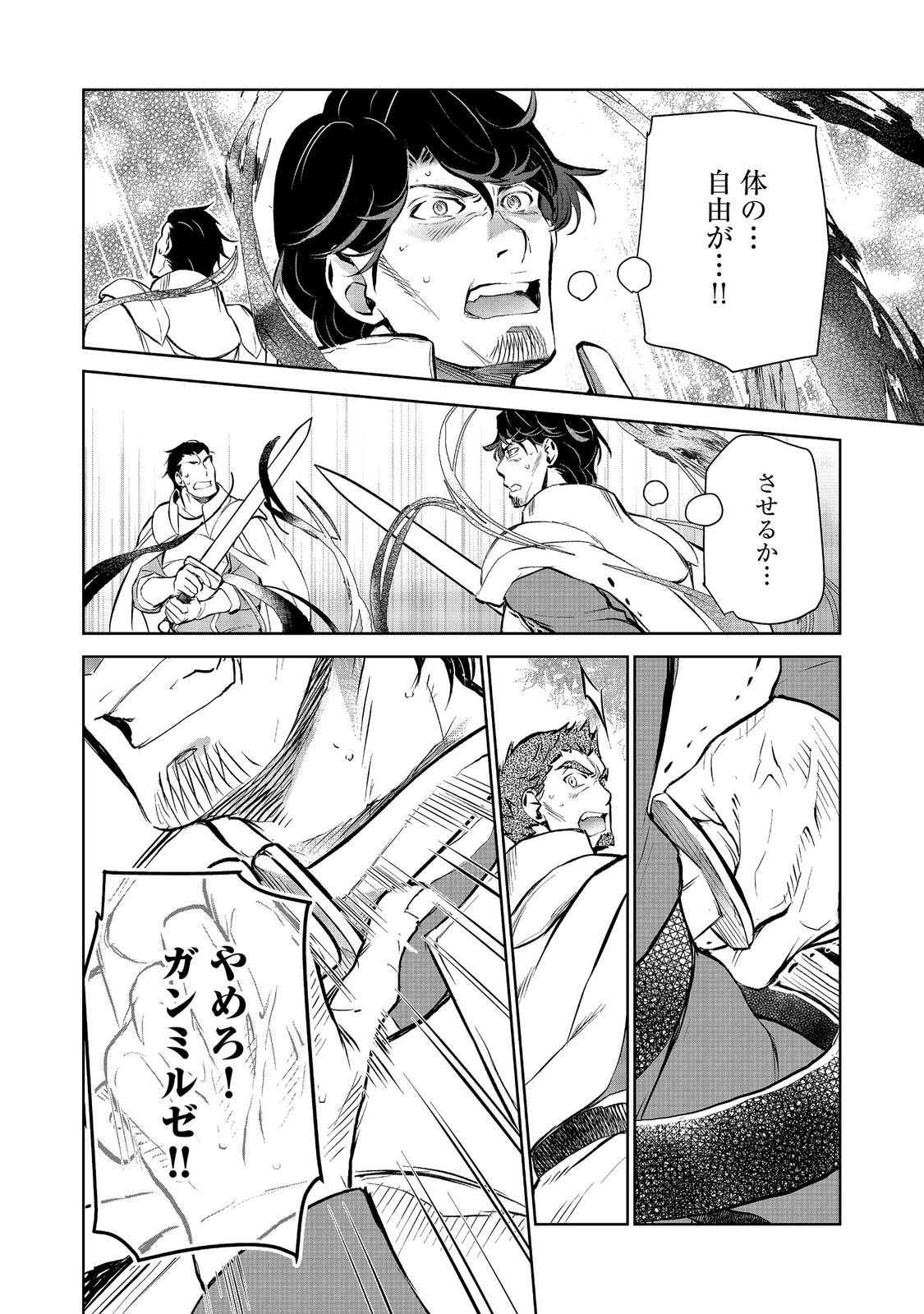 Isekai ni Otosareta... Jouka wa Kihon! Chapter 38 20ページ