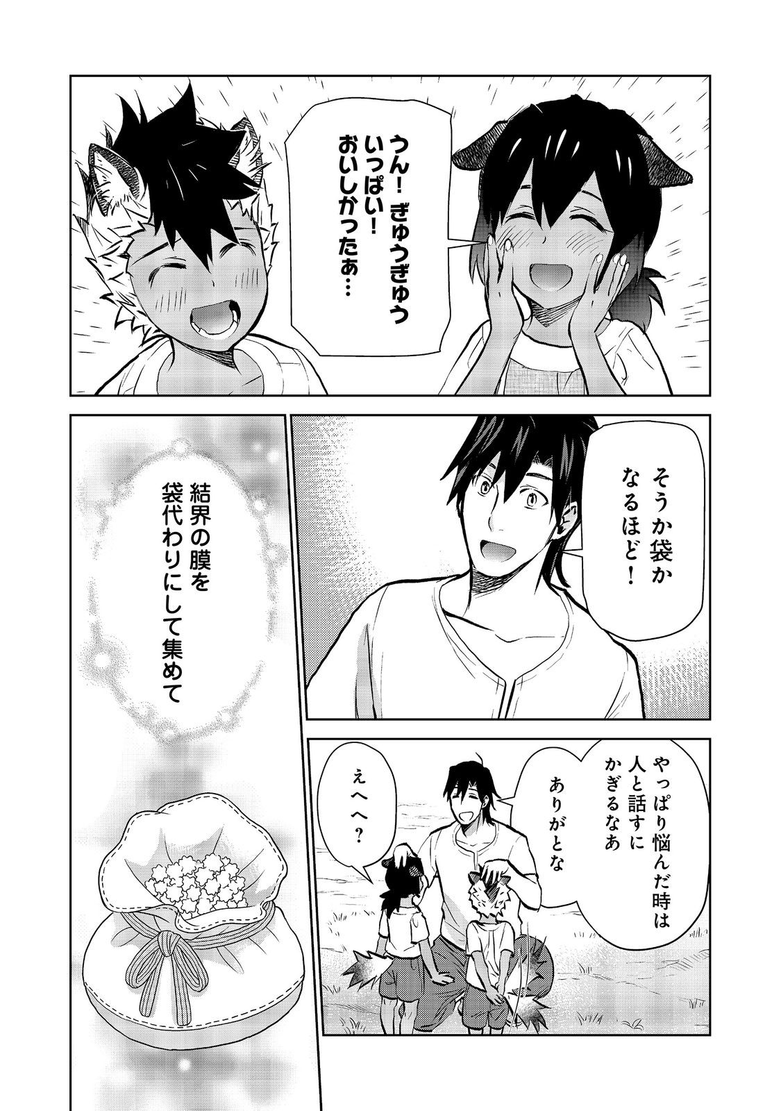 Isekai ni Otosareta... Jouka wa Kihon! Chapter 38 8ページ