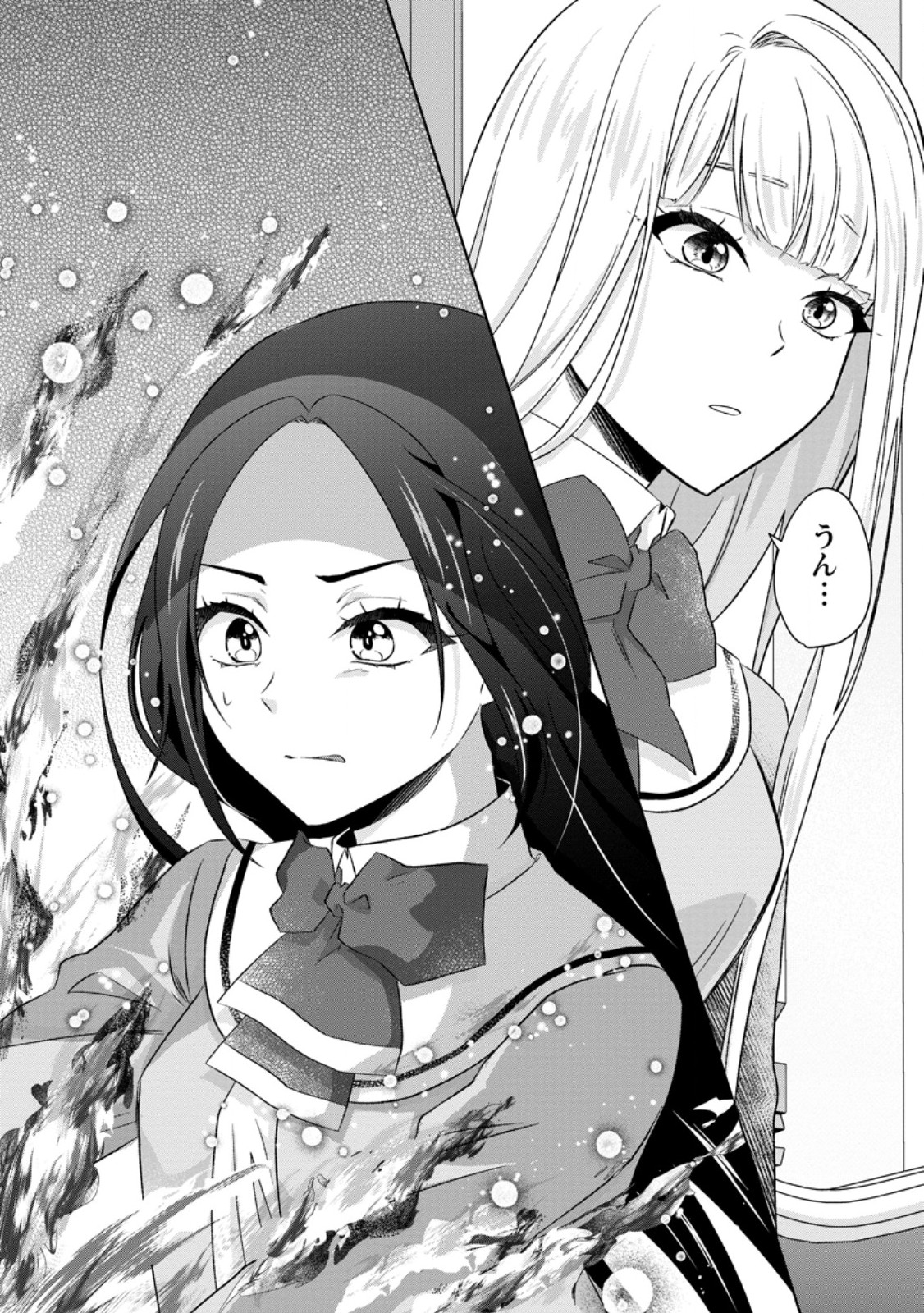 Danzai Sareteiru Akuyaku Reijou to Irekawatte Kon'yakusha-tachi o Buttobashitara, Dekiai ga Matteimashita Chapter 34.3 9ページ