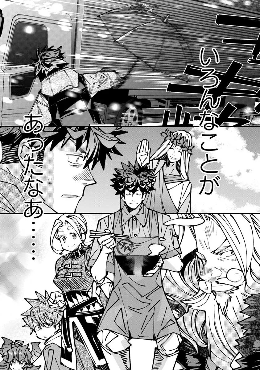 Nadai Tsuji Soba Isekaiten Chapter 30.1 15ページ