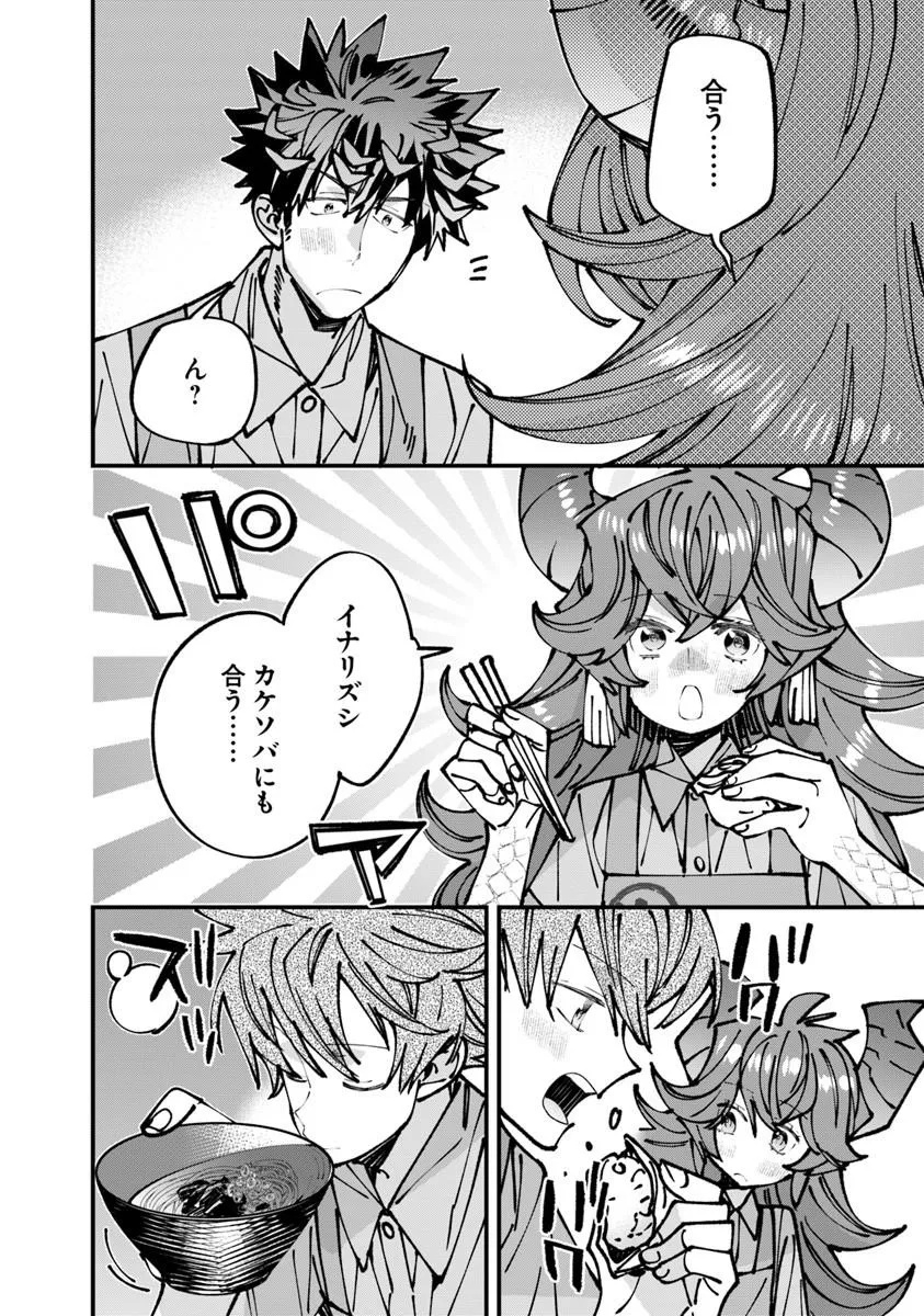 Nadai Tsuji Soba Isekaiten Chapter 30.1 18ページ