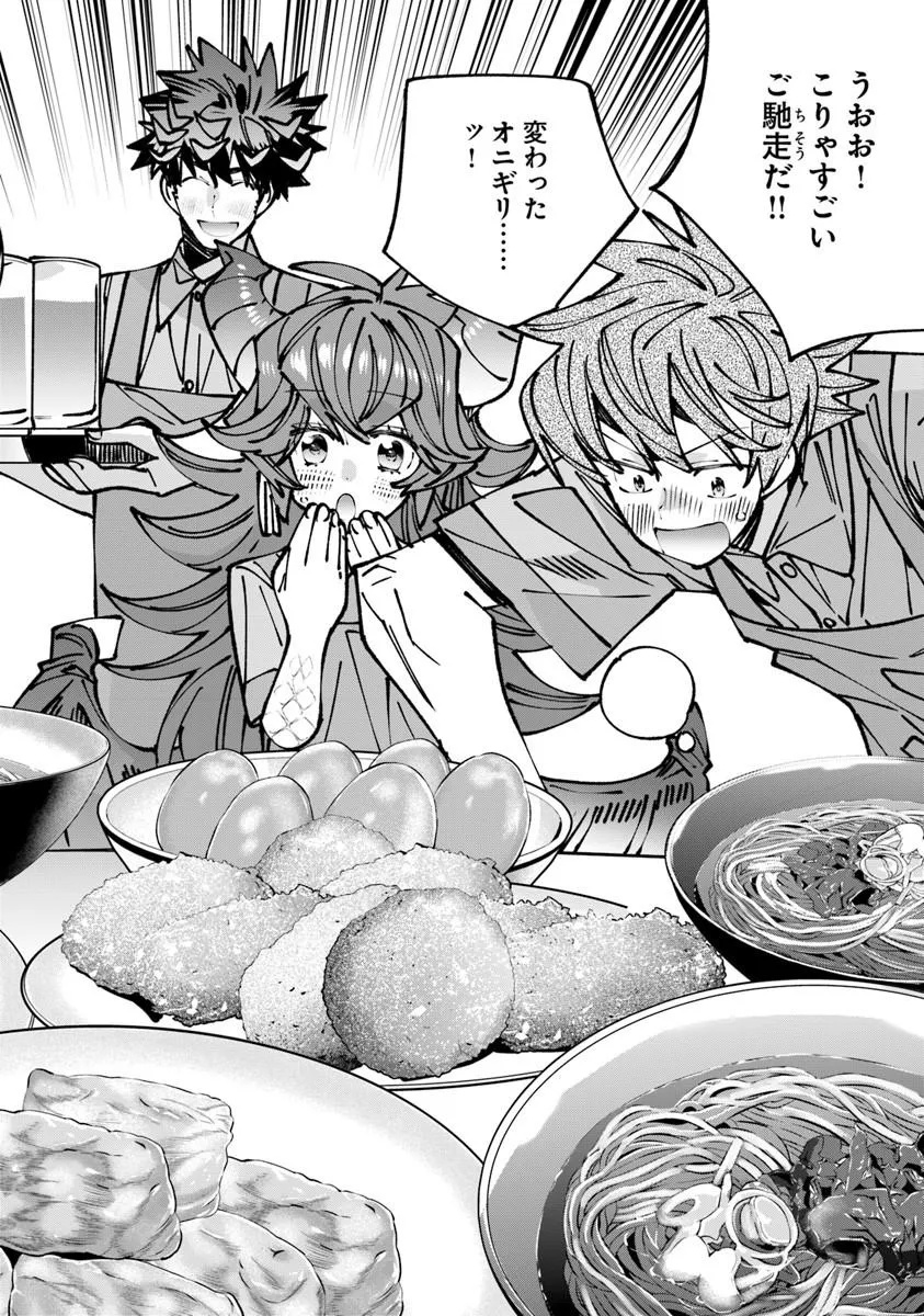 Nadai Tsuji Soba Isekaiten Chapter 30.1 10ページ