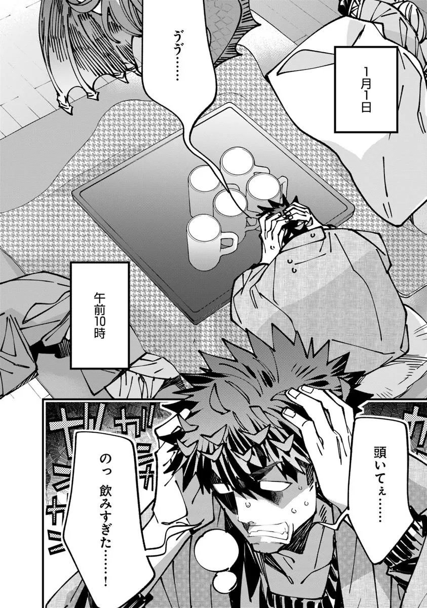 Nadai Tsuji Soba Isekaiten Chapter 30.2 2ページ