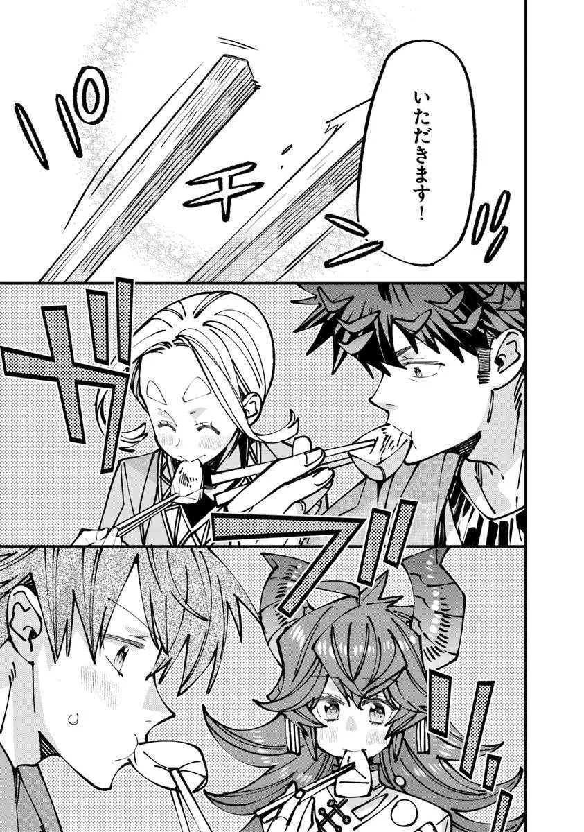 Nadai Tsuji Soba Isekaiten Chapter 30.2 15ページ