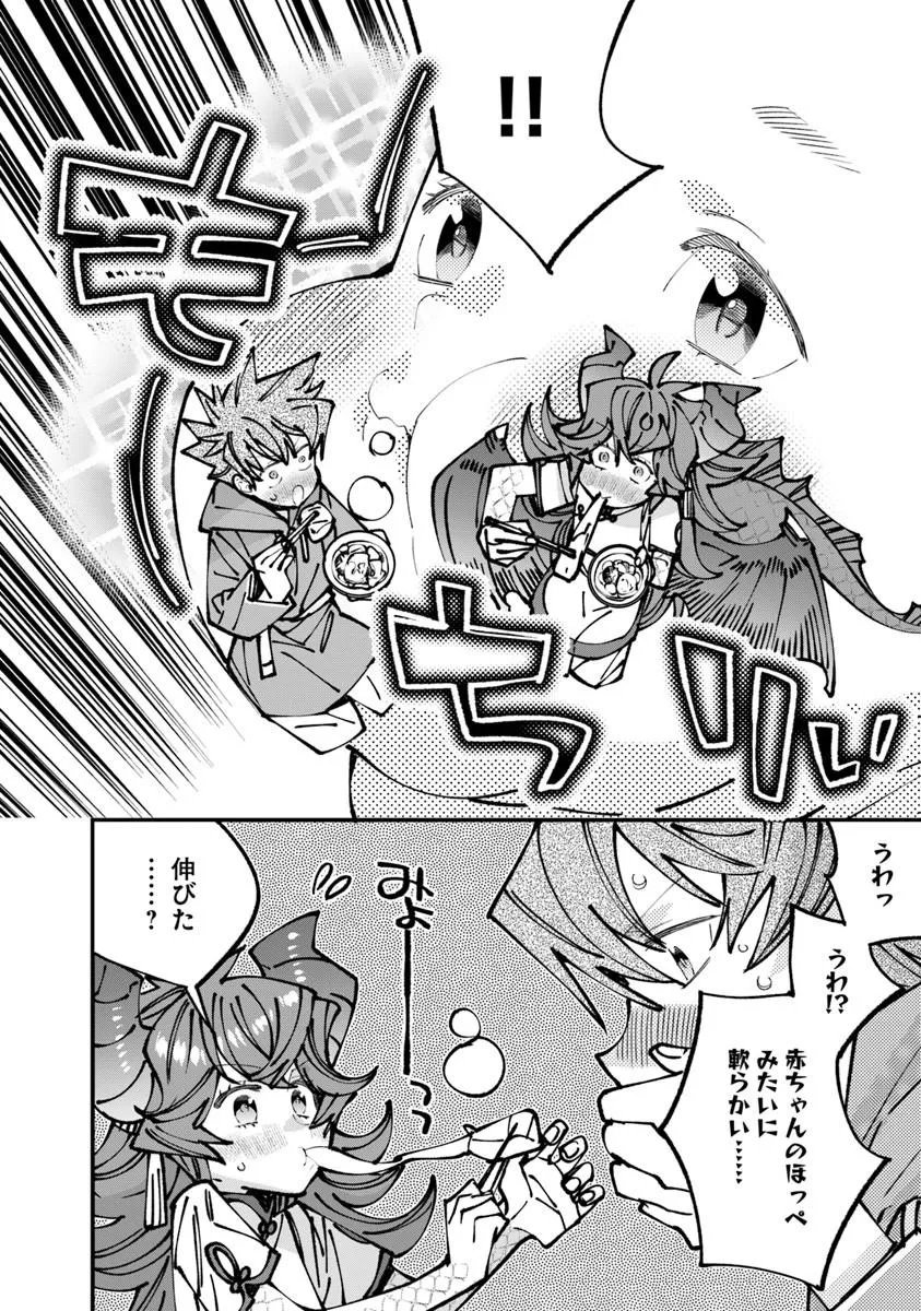 Nadai Tsuji Soba Isekaiten Chapter 30.2 16ページ
