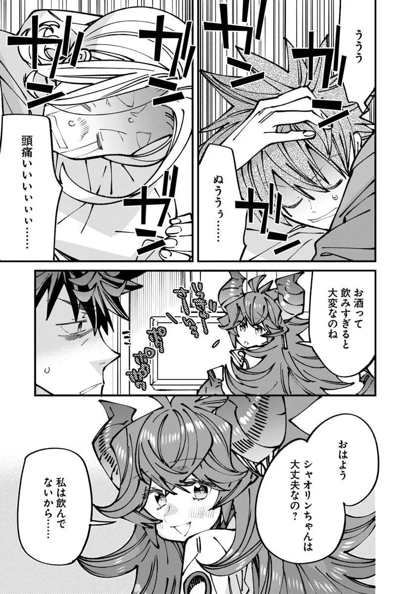 Nadai Tsuji Soba Isekaiten Chapter 30.2 3ページ