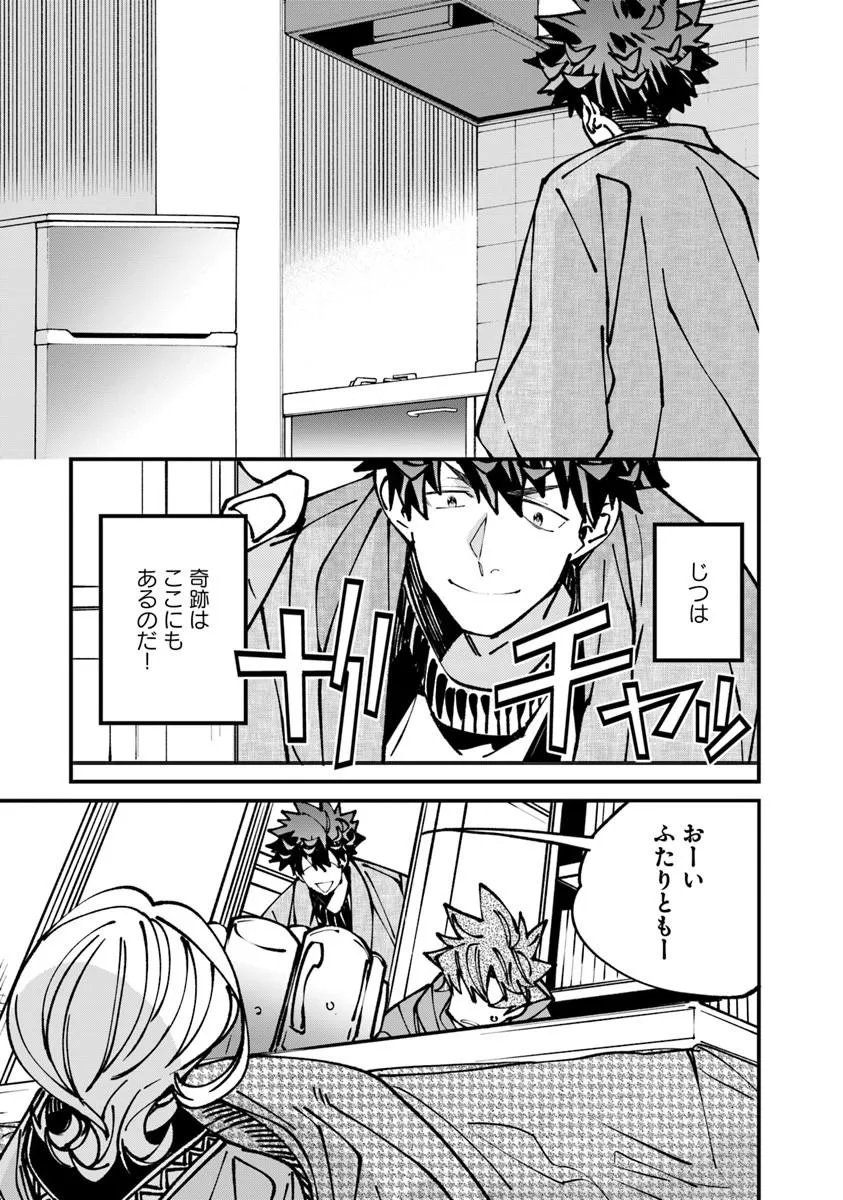 Nadai Tsuji Soba Isekaiten Chapter 30.2 5ページ