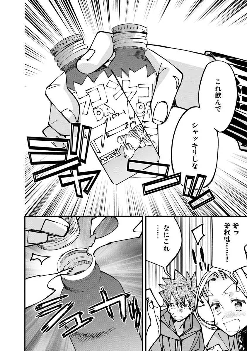 Nadai Tsuji Soba Isekaiten Chapter 30.2 6ページ