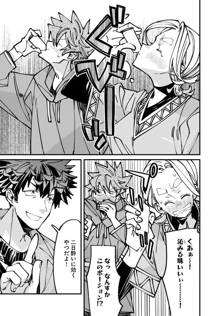 Nadai Tsuji Soba Isekaiten Chapter 30.2 7ページ