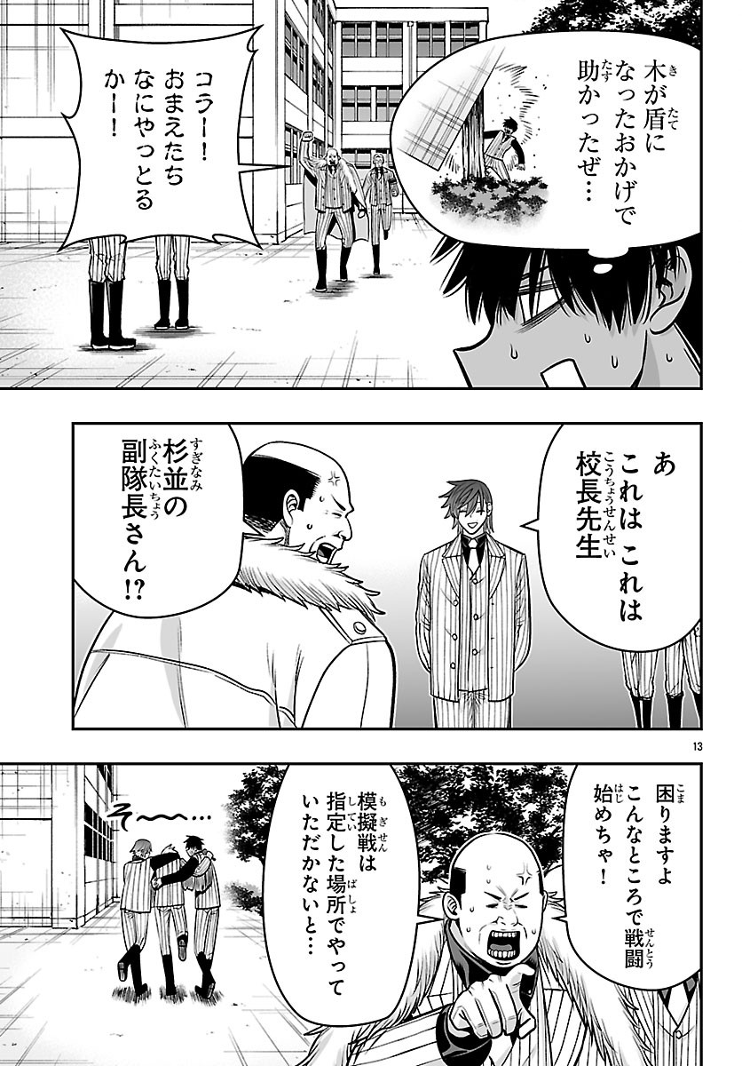 Tougen Anki Gaiden - Tsuki to Sakura no Kyousoukyoku Chapter 14 14ページ