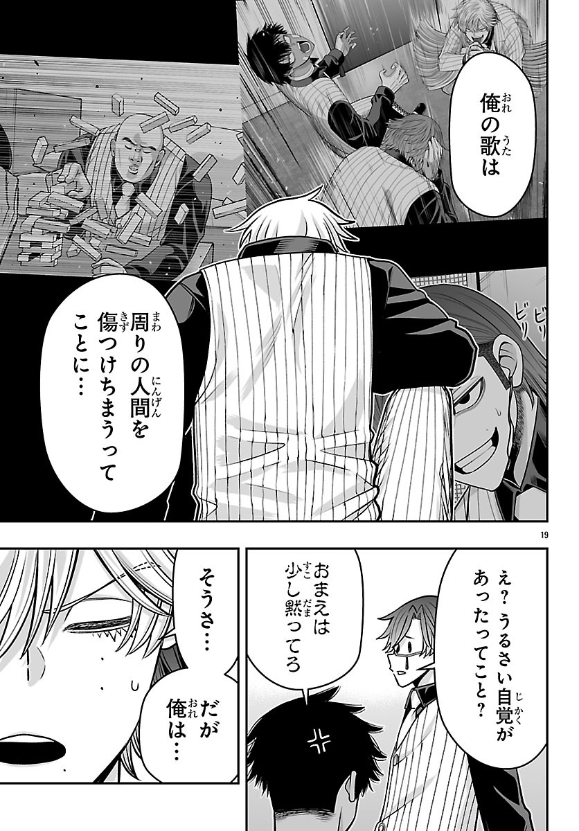 Tougen Anki Gaiden - Tsuki to Sakura no Kyousoukyoku Chapter 14 20ページ