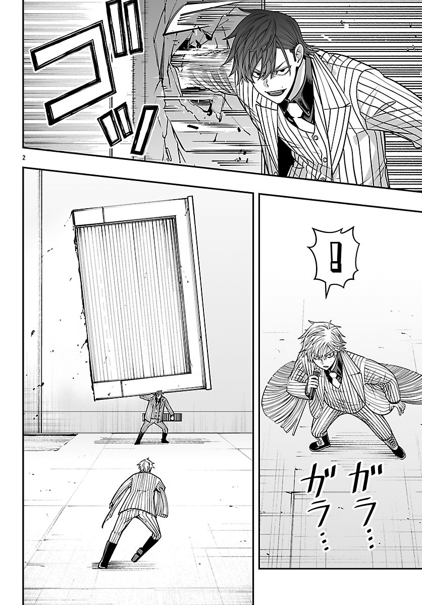 Tougen Anki Gaiden - Tsuki to Sakura no Kyousoukyoku Chapter 14 3ページ