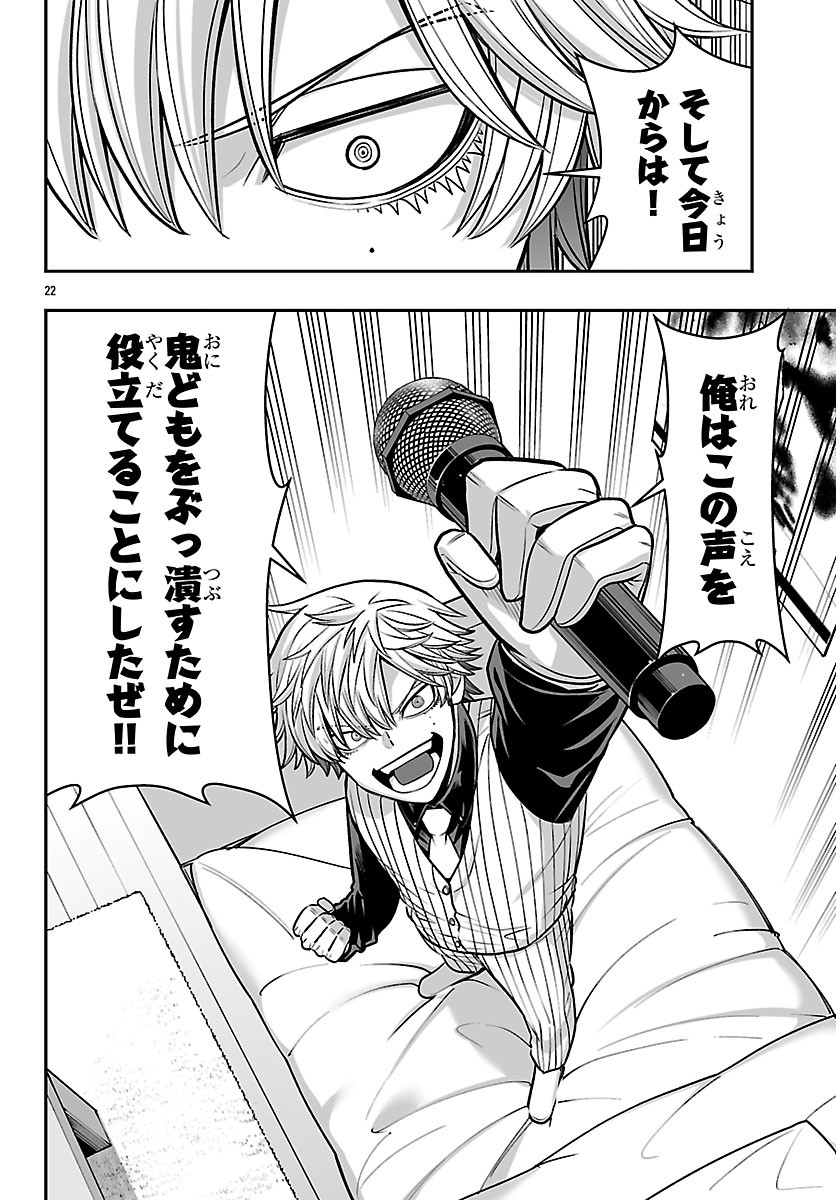 Tougen Anki Gaiden - Tsuki to Sakura no Kyousoukyoku Chapter 14 23ページ