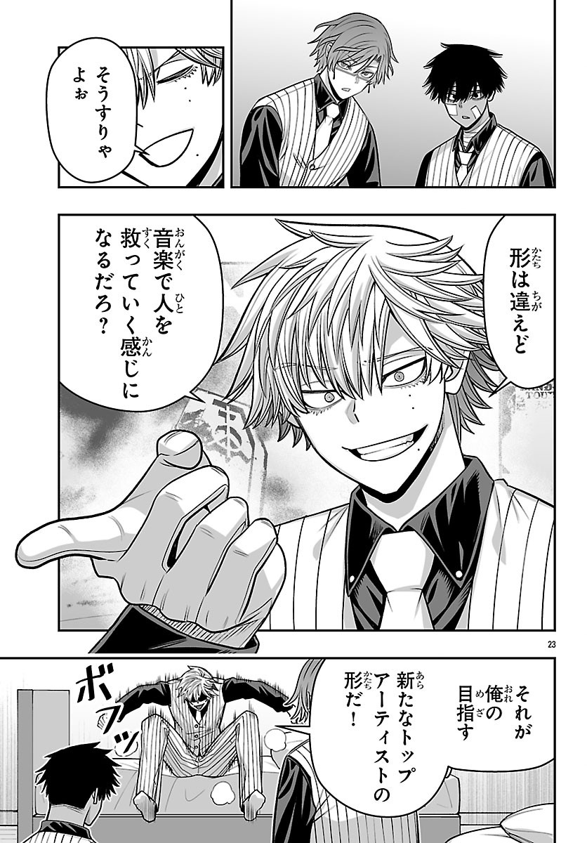 Tougen Anki Gaiden - Tsuki to Sakura no Kyousoukyoku Chapter 14 24ページ