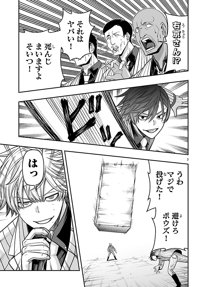 Tougen Anki Gaiden - Tsuki to Sakura no Kyousoukyoku Chapter 14 4ページ