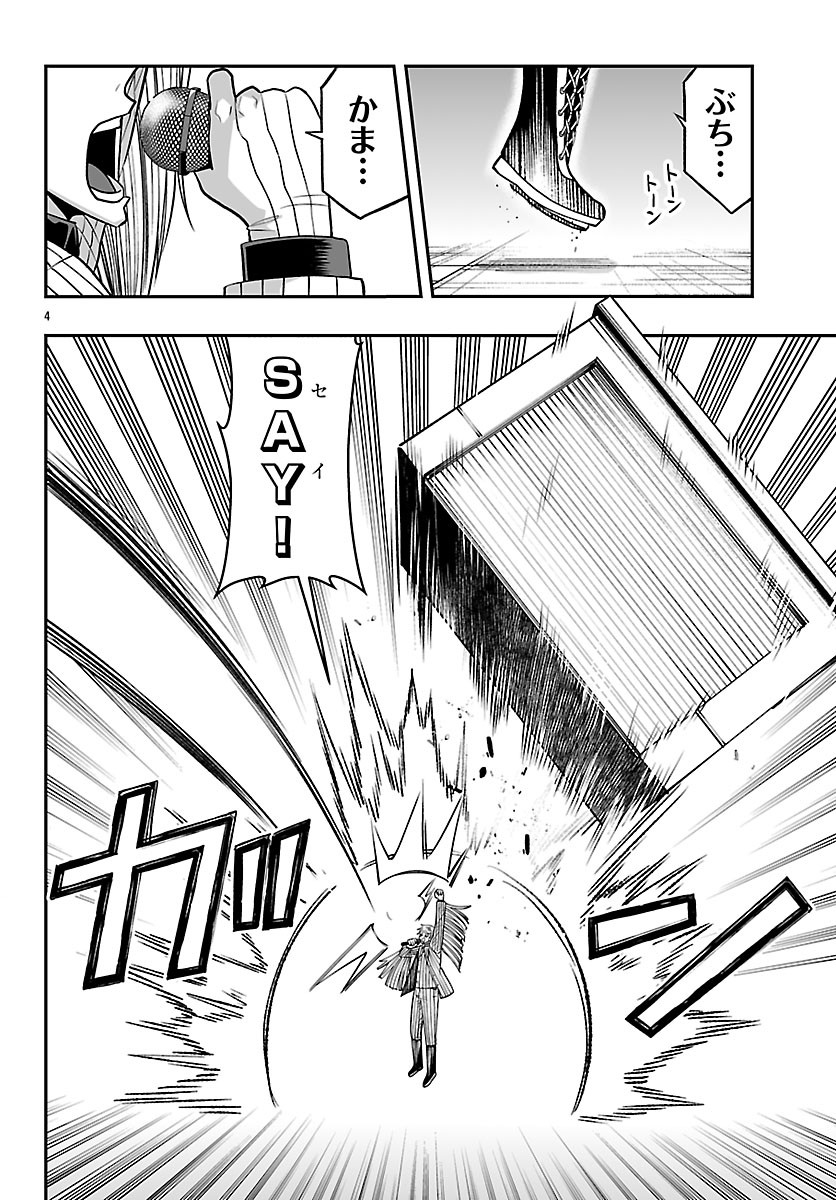 Tougen Anki Gaiden - Tsuki to Sakura no Kyousoukyoku Chapter 14 5ページ