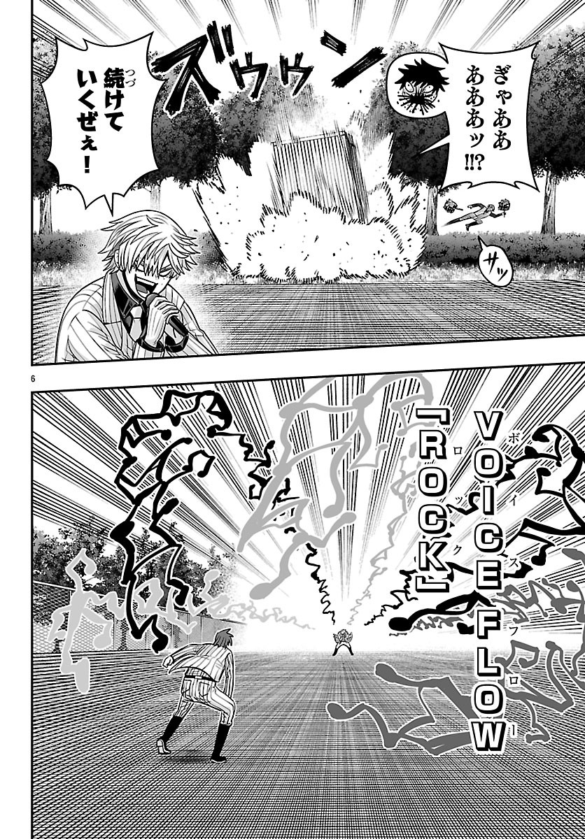Tougen Anki Gaiden - Tsuki to Sakura no Kyousoukyoku Chapter 14 7ページ
